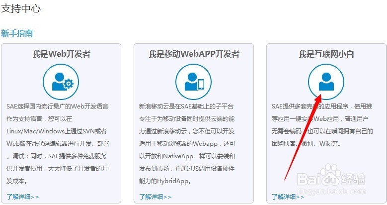 新浪sae搭建个人wordpress博客