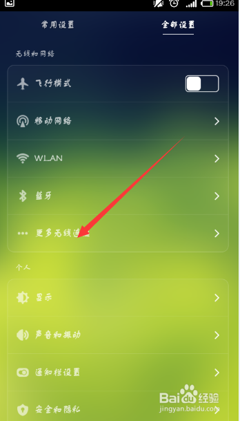 如何用电脑借手机的网络上网