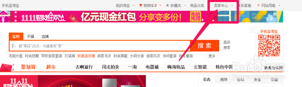 淘宝店铺卖家怎么发货 淘宝卖家发货流程