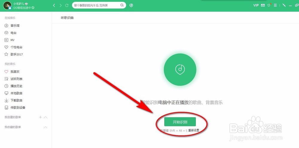 怎样查找影视剧背景音乐