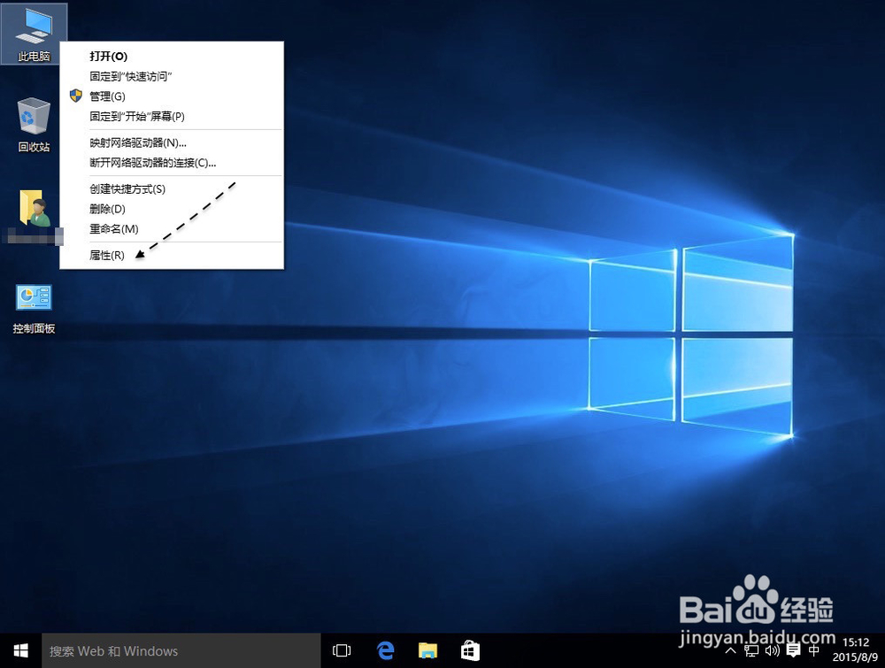 怎么看Windows10是不是永久激活?