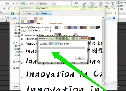 PPT添加毛笔字体的操作流程