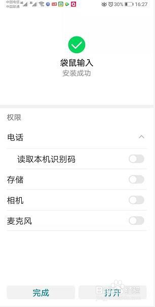 手机如何操控电脑