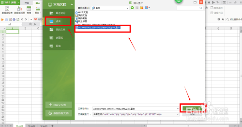 如何将带图片的Excel文档缩小