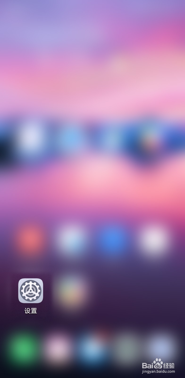 华为手机太暗调节不了