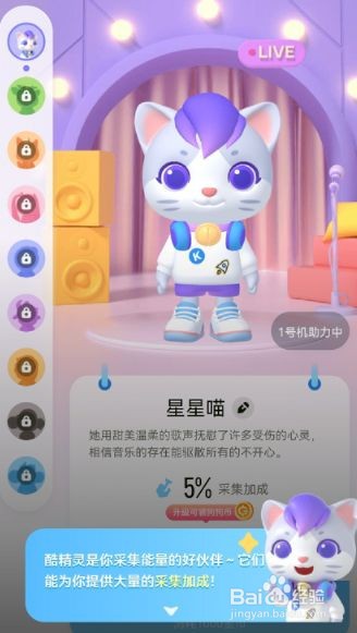 酷狗音乐精灵到哪玩