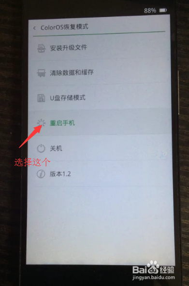 安卓系统手机忘记锁屏密码怎么办