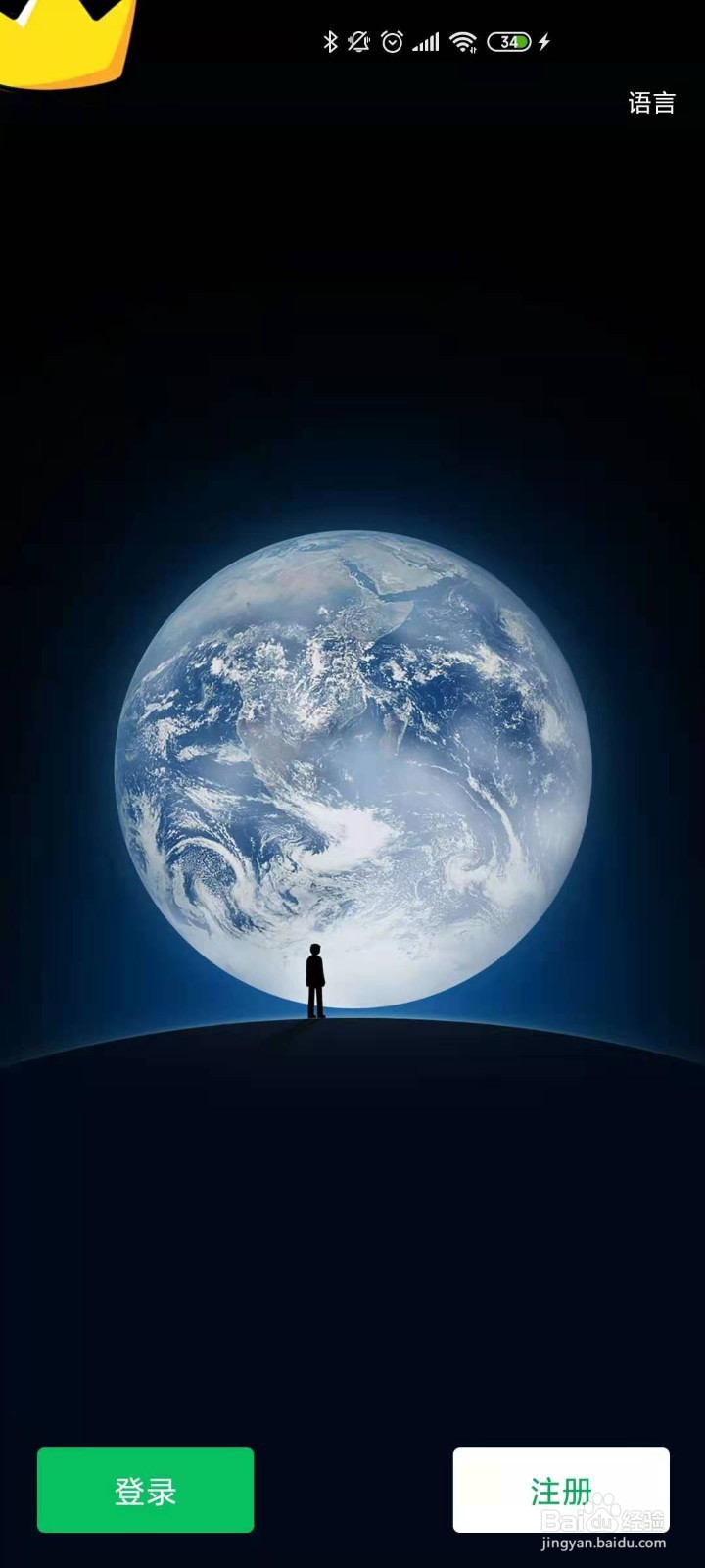 小米手机微信双开（一个手机上面两个微信）方法