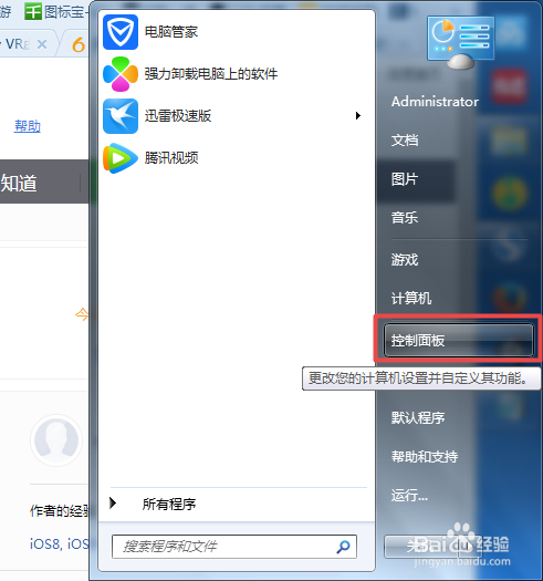 Win7 打开TXT文本中文乱码现象，解决方法