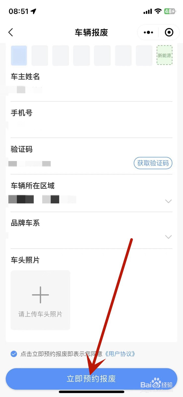 摩托车怎样报废
