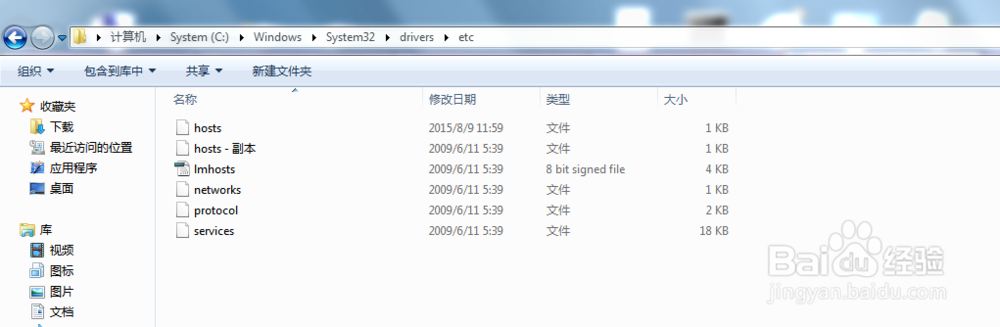 解决浏览器首页被恶意篡改的问题