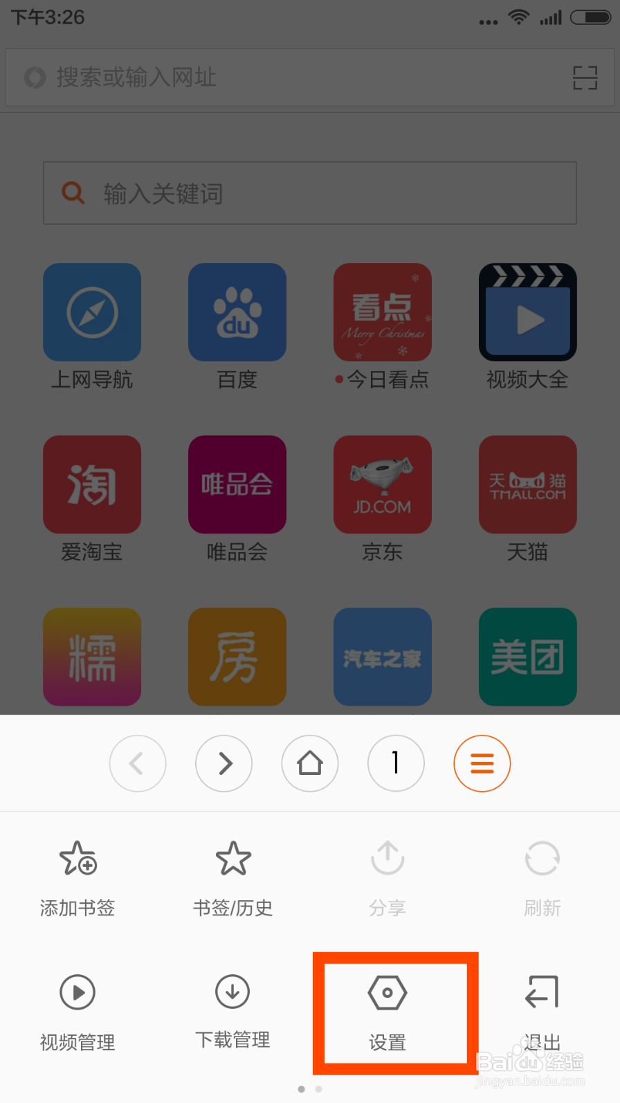 教你如何用手机发布百度经验