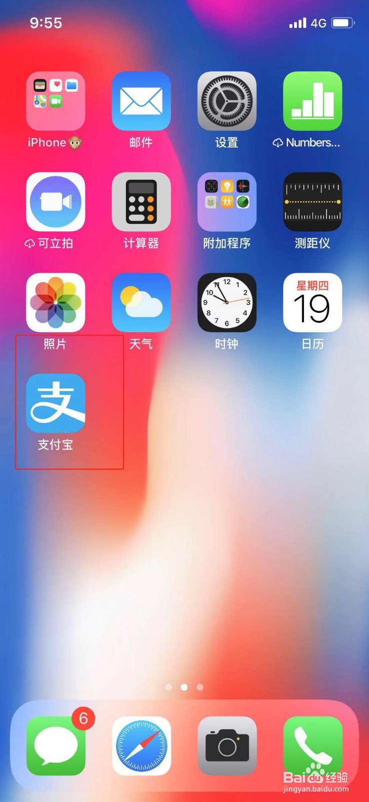 如何在支付宝交电费?