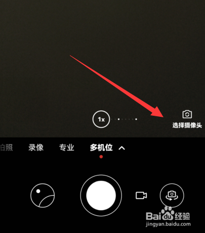 两台手机拍照共享镜头