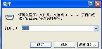 开启Windows系统Net meeting