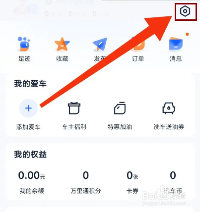 汽车之家怎么设置推送接收时间？