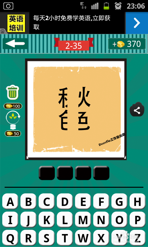 看图猜成语游戏攻略：[8]第二波31至40关