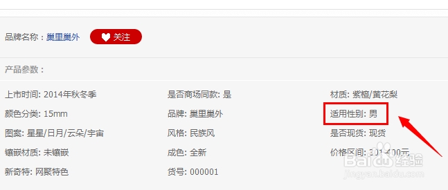 淘宝如何申请免费试用