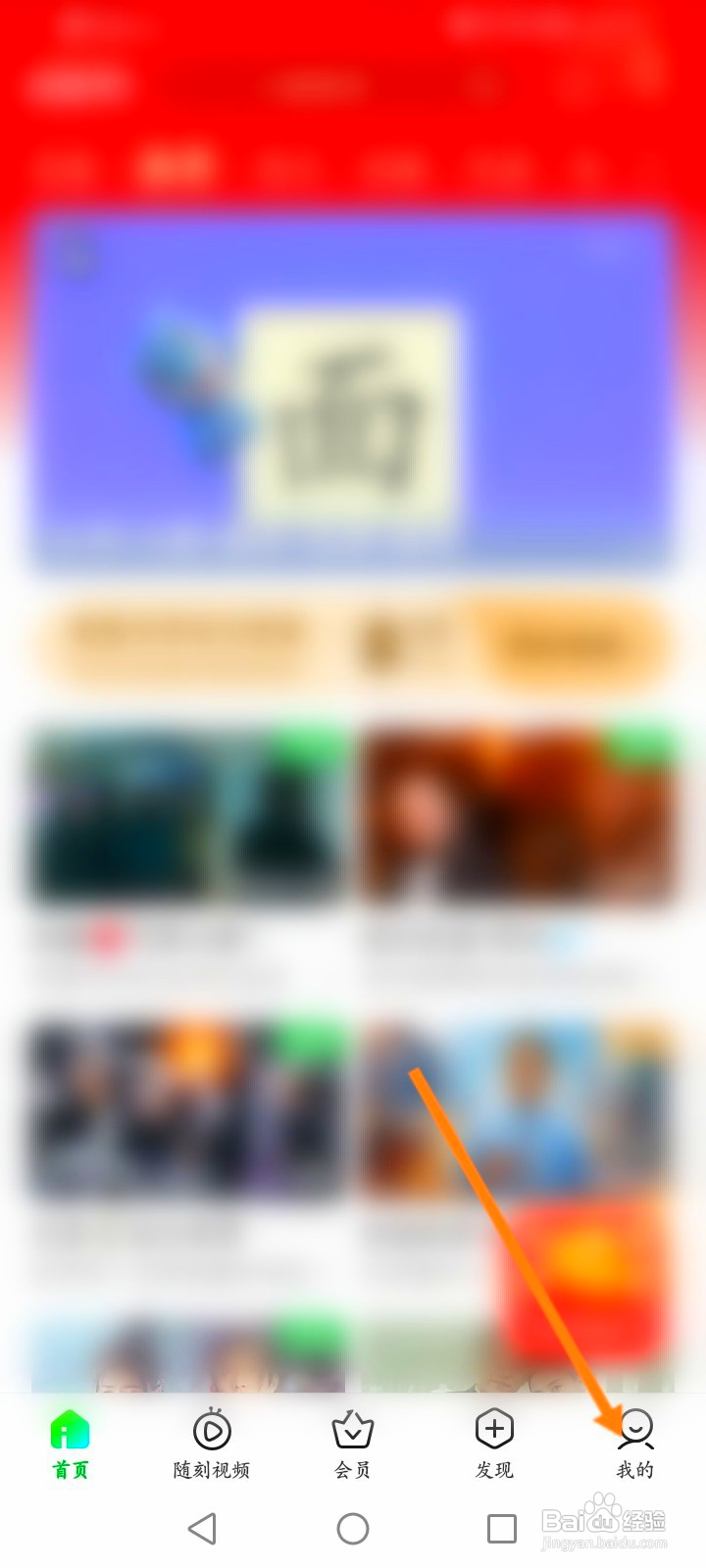 爱奇艺怎么设置桌面快捷方式