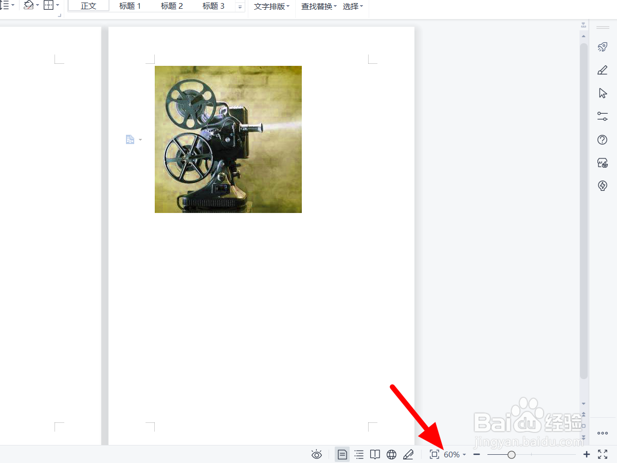 word两页并排怎么变成单页排列