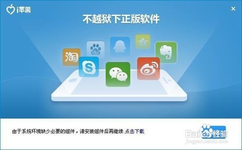怎么利用i苹果助手在电脑上管理ipad文件