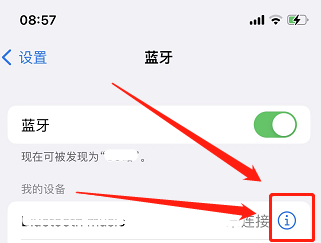 苹果手机连接车载蓝牙音乐没声音？