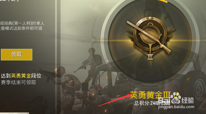 刺激战场S2赛季奖励如何领取