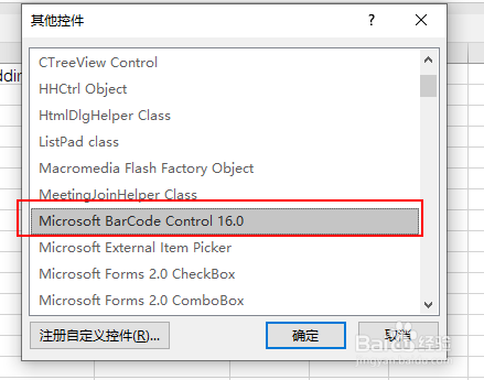 EXCEL如何制作二维码