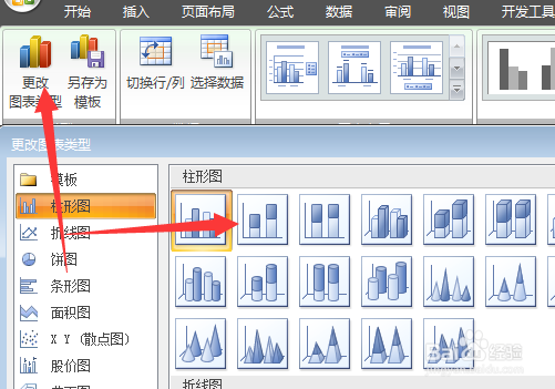 如何在柱状图里面体现两条的和