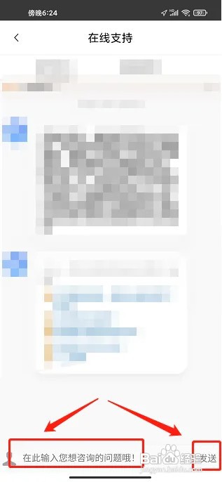 捷途汽车APP客服在什么地方联系?
