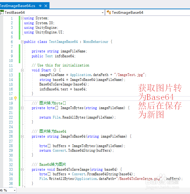 Unity 图片教程之 图片互转byte\Base64简单实现