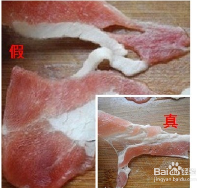 怎样辨别假羊肉？（图例说明分辨方法）