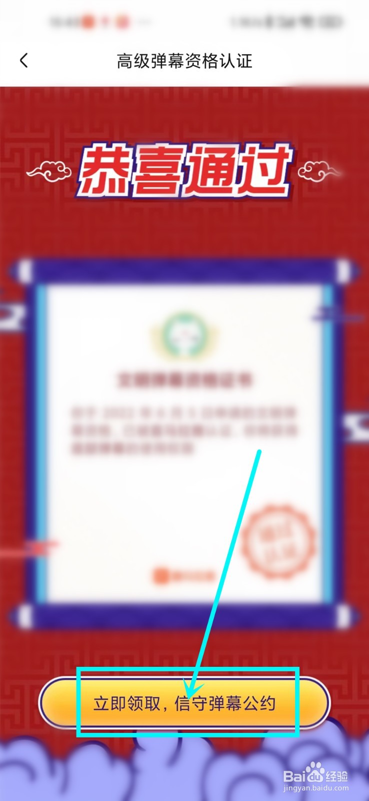 喜马拉雅高级弹幕怎么弄
