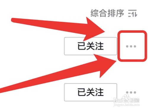 怎样置顶关注抖音好友