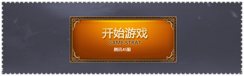 如何快速点亮“天书残卷”游戏图标