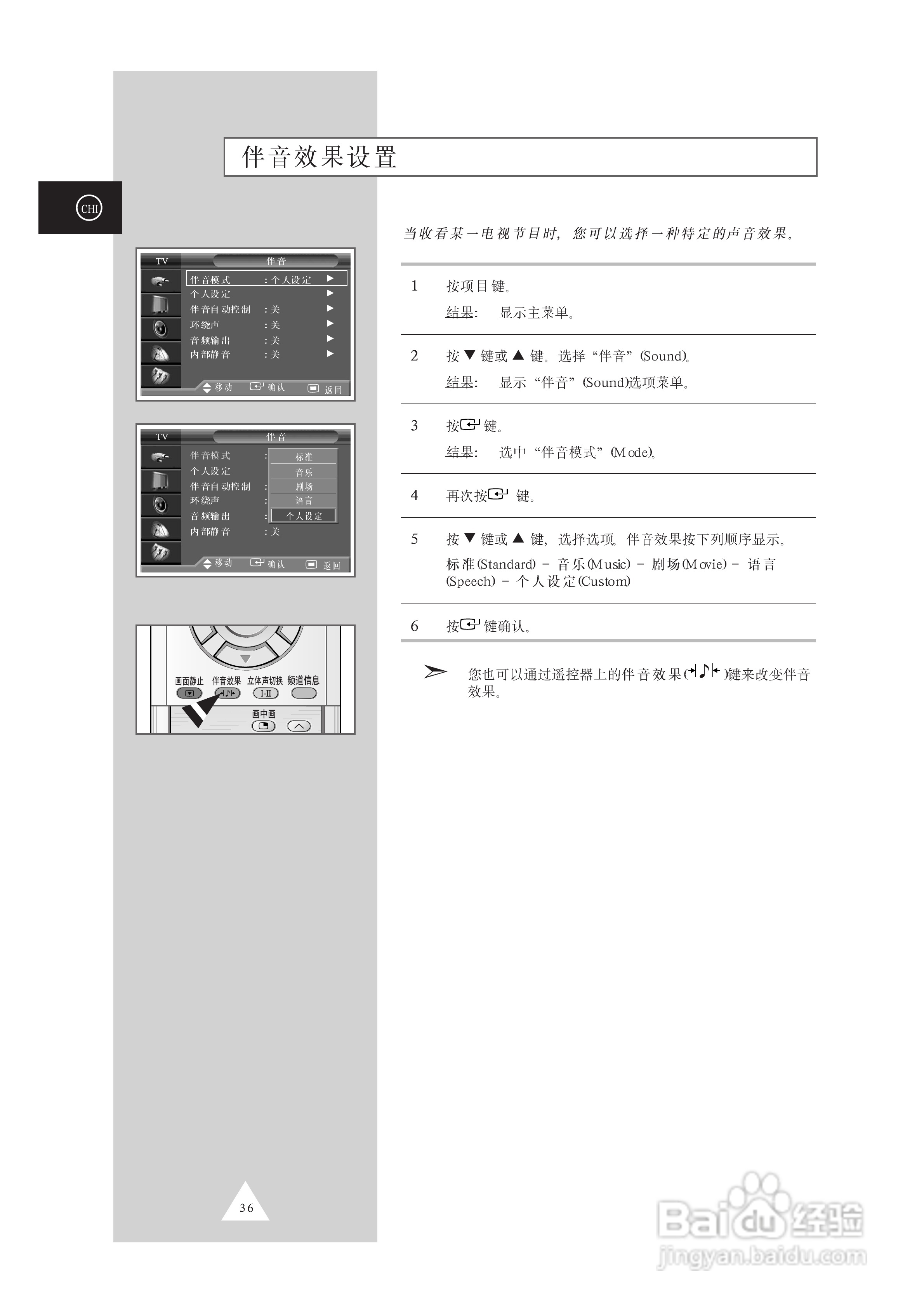 三星SP46L5HR彩电使用说明书:[4]
