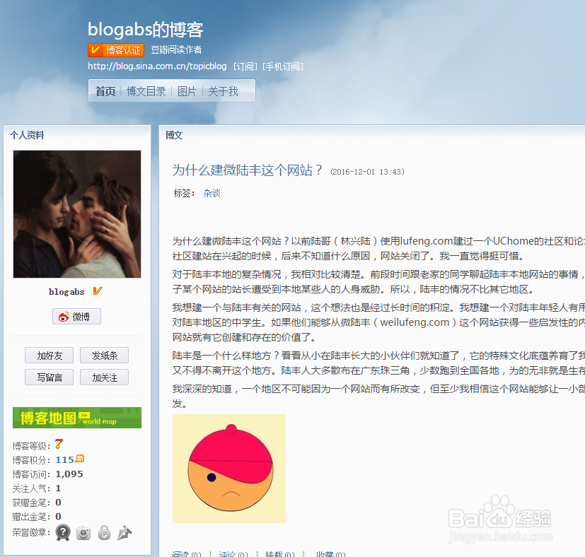 如何在博客里做推广？