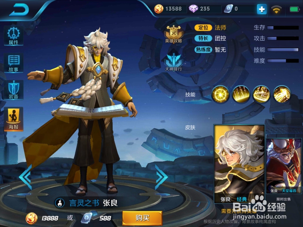 王者荣耀法师使用技巧攻略