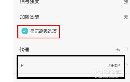 华为手机如何修改IP地址？