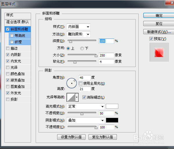 冰雪字如何制作