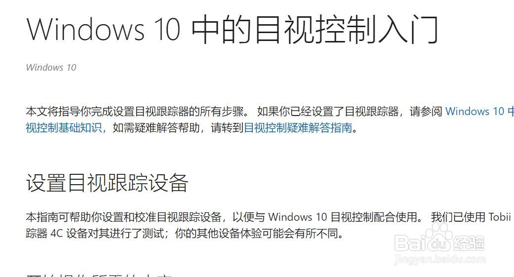 如何设置目视控制#校园分享#