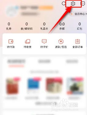 如何退出当当登录账号信息