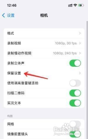 苹果手机照片实况如何关闭