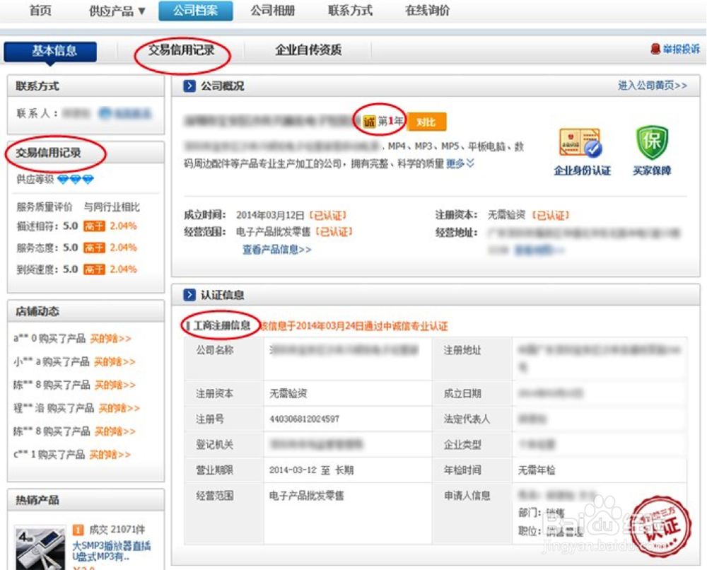 买家攻略：【买家纠纷预防宝典】