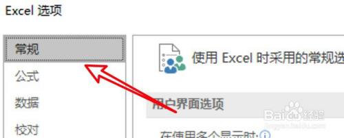 win10 excel怎么设置选择时显示快速分析选项？