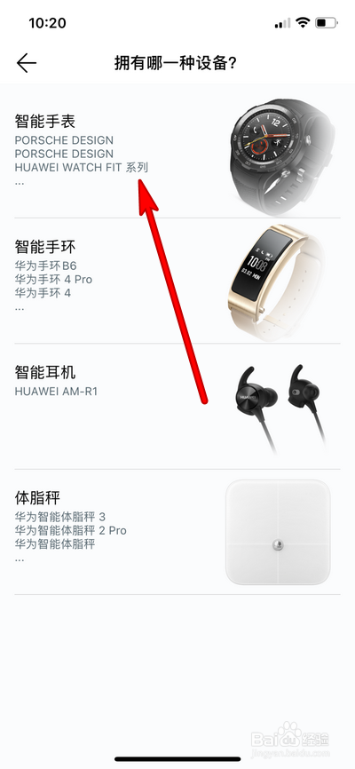 华为gt2连不上苹果手机怎么办