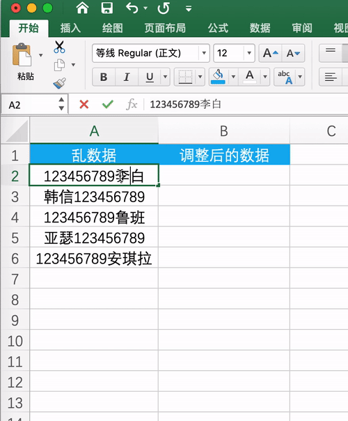 Excel数据位置调整之乾坤大挪移