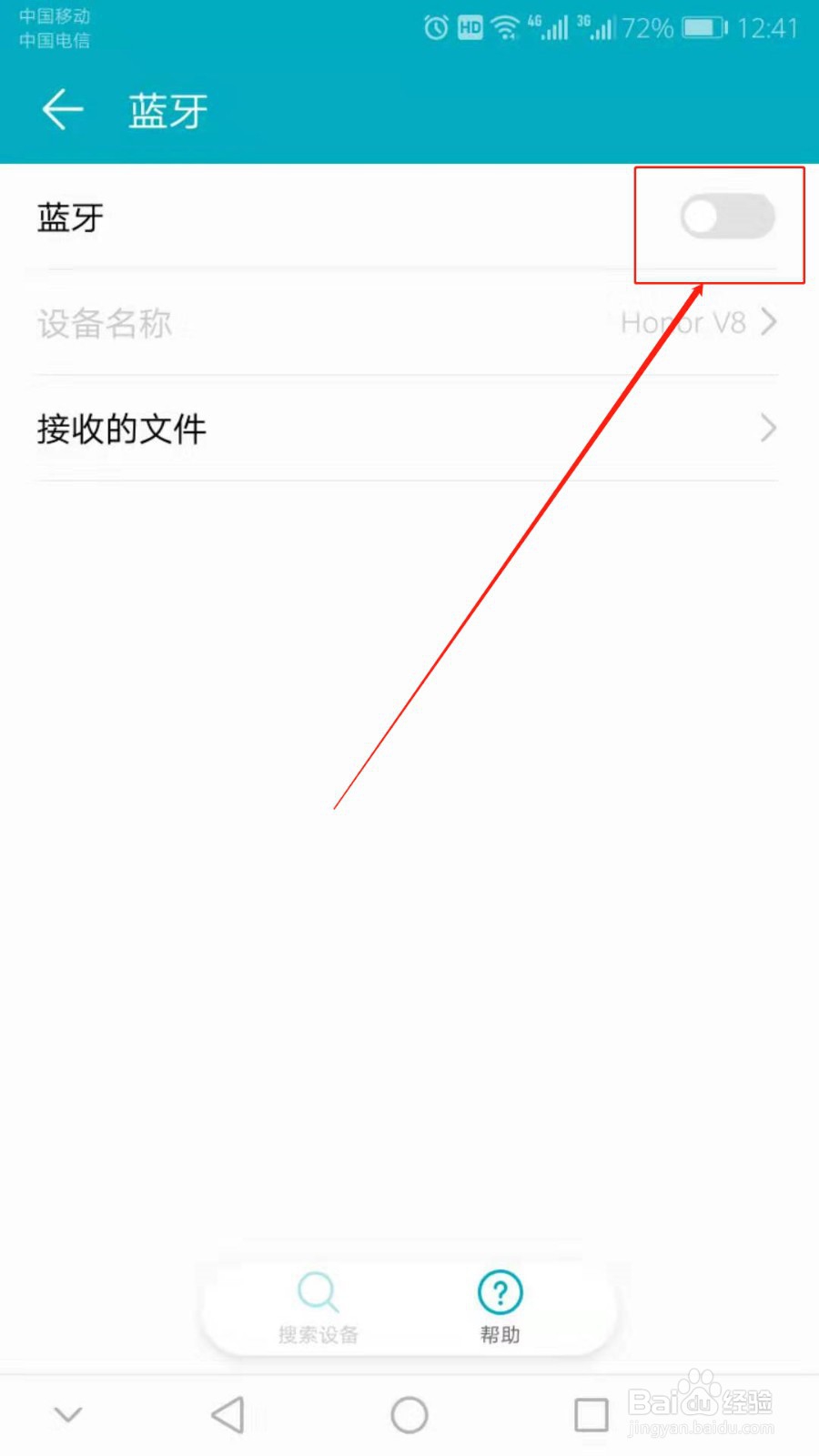 怎么用蓝牙传软件