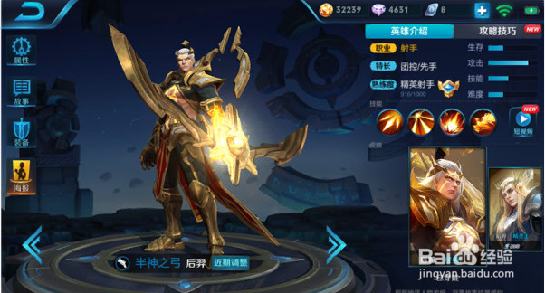 王者荣耀后羿出装分析