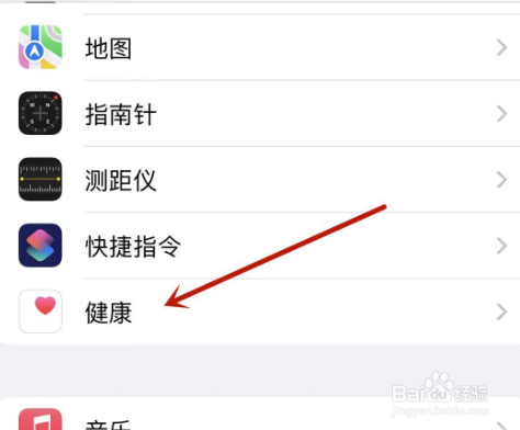 iphone12怎么开启健康通知
